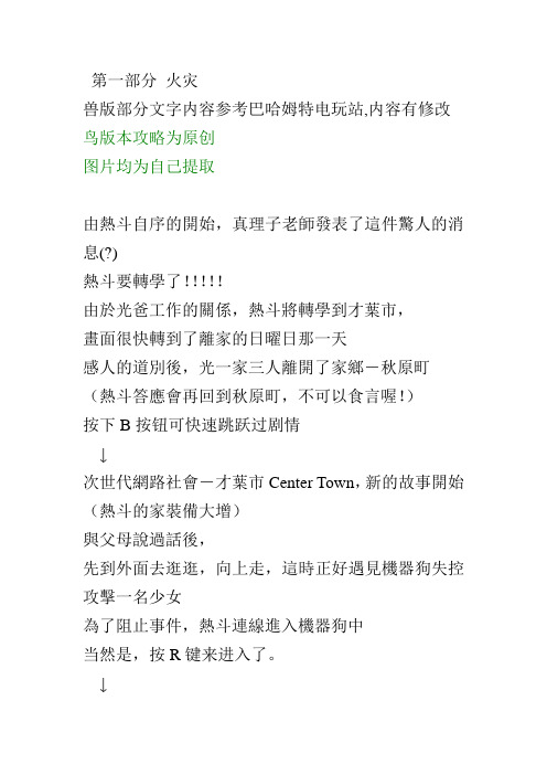 洛克人8 全攻略 百度文库