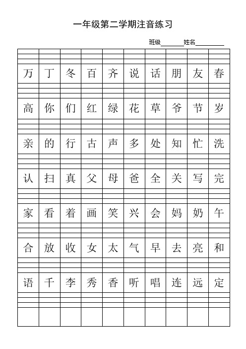 三字经 全文 注音 百度文库