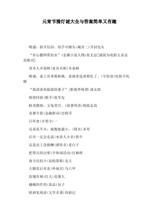 人物)张无忌[谜面为电影五朵金花歌词] 奇齐人卓别林(家具名称)木桌椅