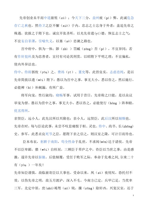 嫖经原文及翻译 - 百度文库