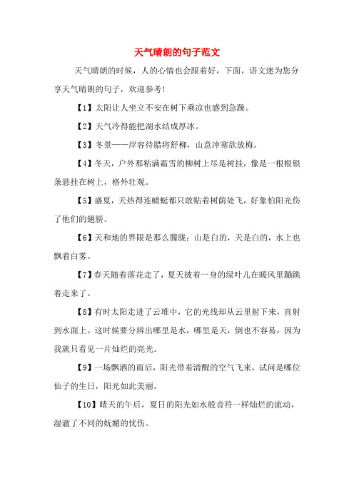 【1】太阳让人坐立不安在树下乘凉也感到急躁.