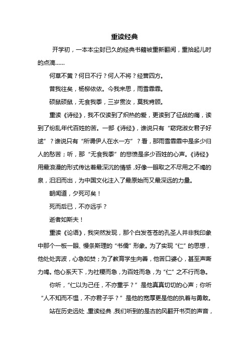 一本本尘封已久的经典书籍被重新翻阅,重拾起儿时的点滴……何草不黄