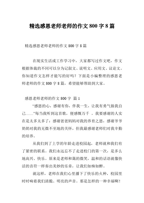 法与情作文议论文900（稻草定律作文议论文900）《法与情作文议论文800》