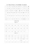 26个字母读法中文图片