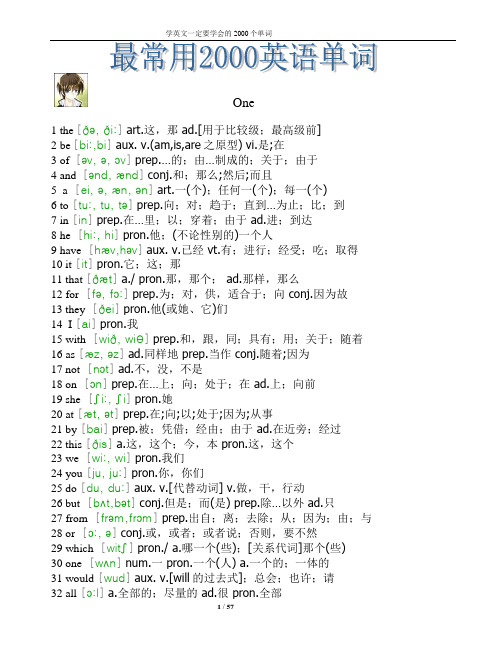 篮球英文术语翻译与解释 以a至e为限 篮球技战术问答 By 老徐 Oldwu 百度文库