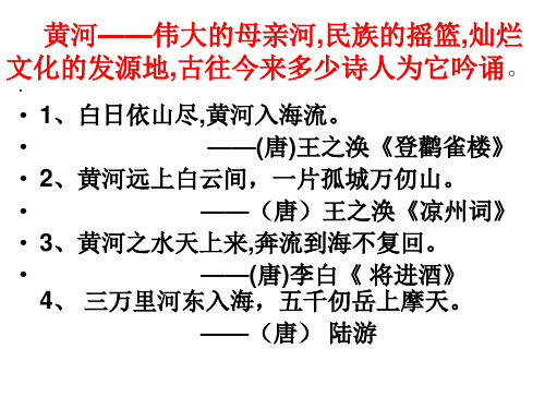 凉州词古诗其一 - 百度文库