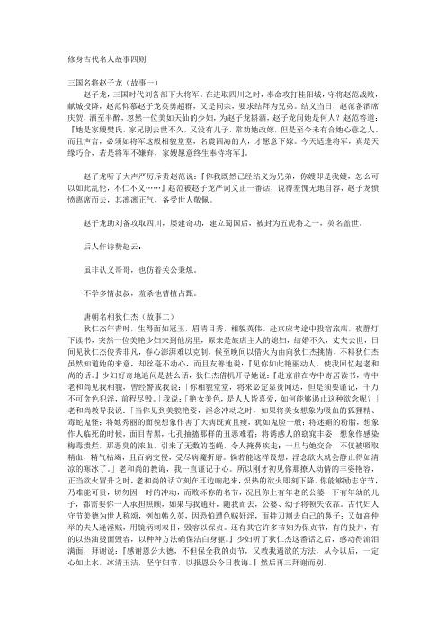 关于目标的名人事例和名言 百度文库
