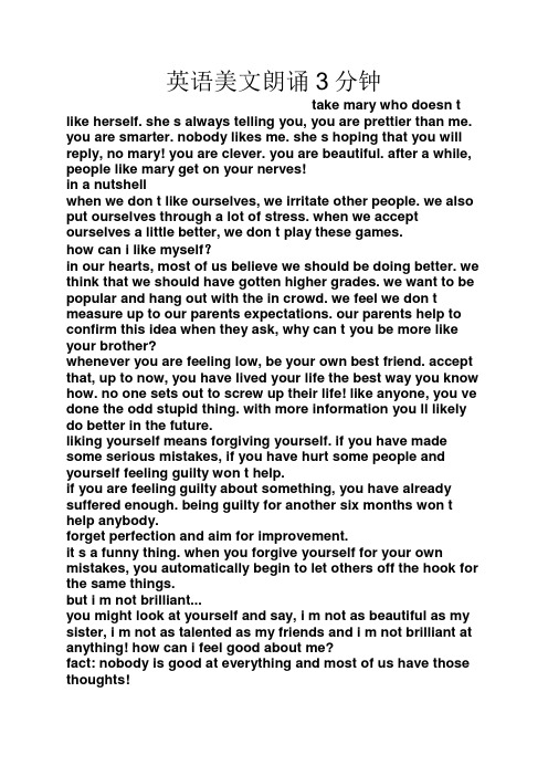 英语美文朗诵3分钟 take mary wh desn t like herself.