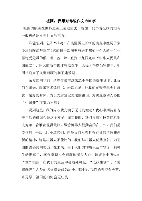 就如一只昂首挺胸的雄鸡一般巍然屹立于世界的东方
