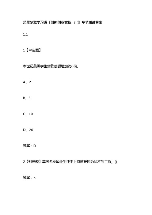 大国兵器学习通章节答案（大国兵器作业答案）