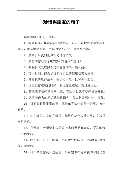 句子大全:1,因為有你,我覺得自己很幸福,如果不是世界上最幸福的女人