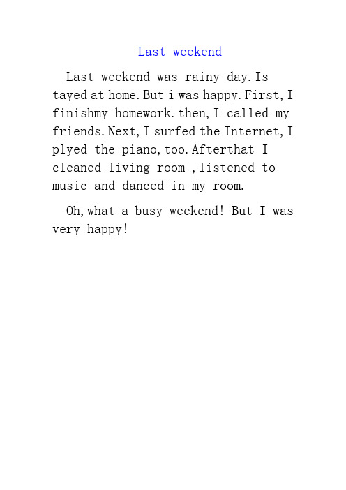 lastweekend的作文 - 百度文库