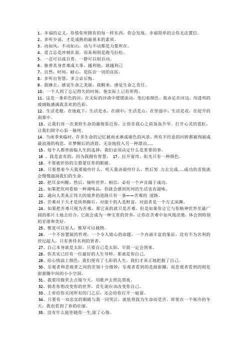 题记摘抄大全 - 百度文库