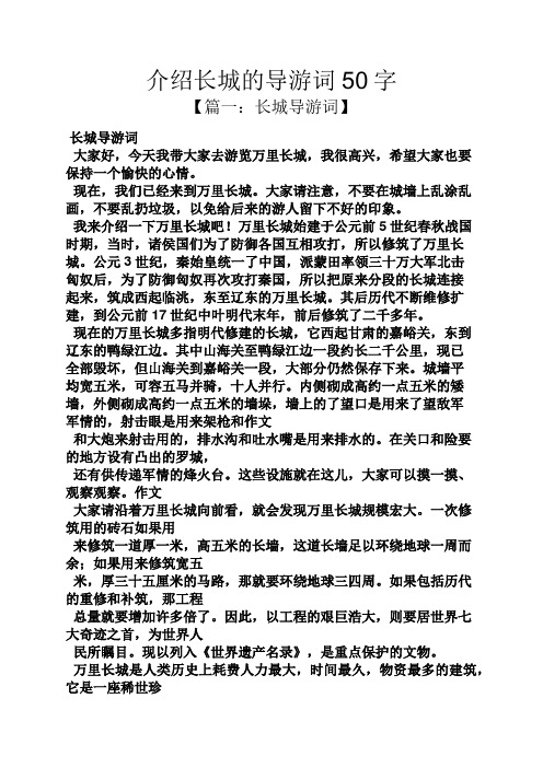 长城的资料绍介绍 - 百度文库