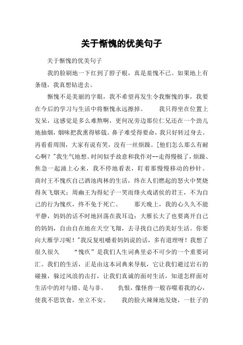 愧疚的句子 - 百度文库