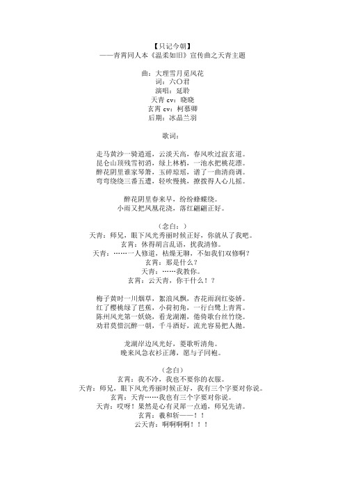 她是我的 麦词 Mc古风言辞 百度文库