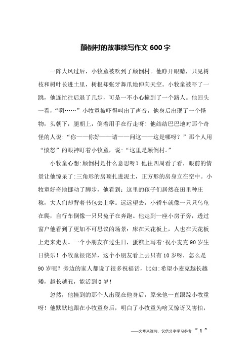 他回头一看,"啊……"小牧童496_702竖版 竖屏