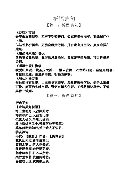 丹台素有延生录,岁岁迎祥在此辰. 《题张许双庙496_702竖版 竖屏