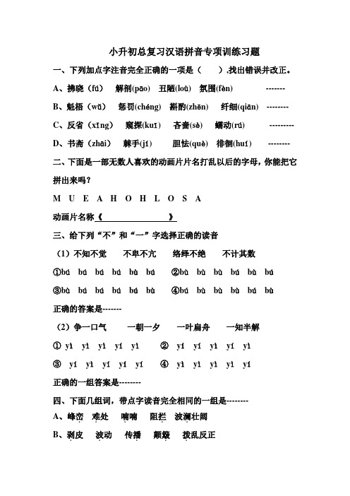 a,拂晓(fú)解剖(pā)丑陋(lù)氛围(fèn) -- b,魁梧(wǔ)惩罚