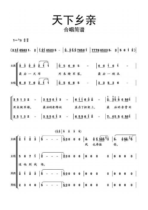 天下简谱 - 百度文库