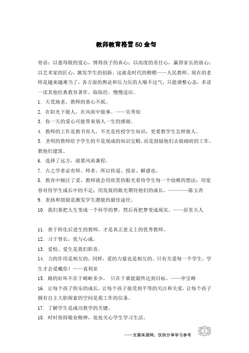 居里夫人传好词好句 - 百度文库