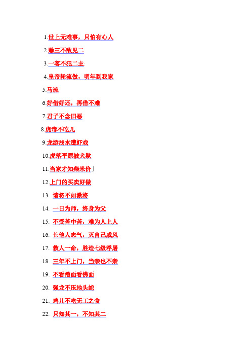 西游记的名人名言 - 百度文库