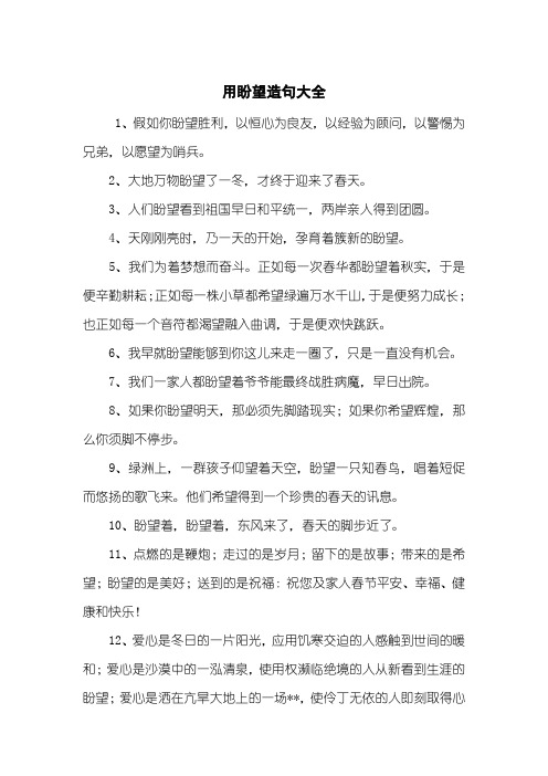 2,大地万物盼望了一冬,才终于迎来了春天.