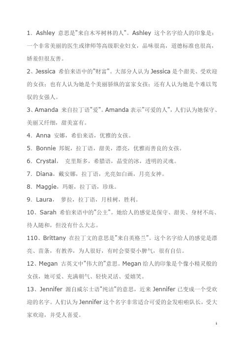 y开头的女生独特英文名 - 百度文库