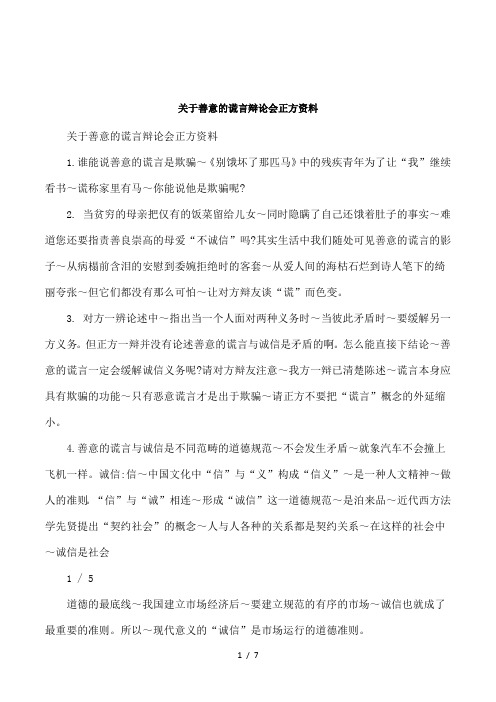 谁能说善意的谎言是欺骗～《别饿坏了那匹马》中的残疾青年为了让"我"