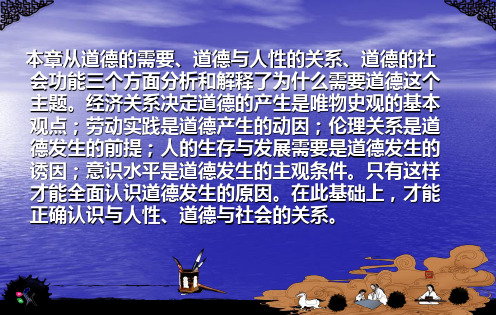 什么是道德 - 百度文库