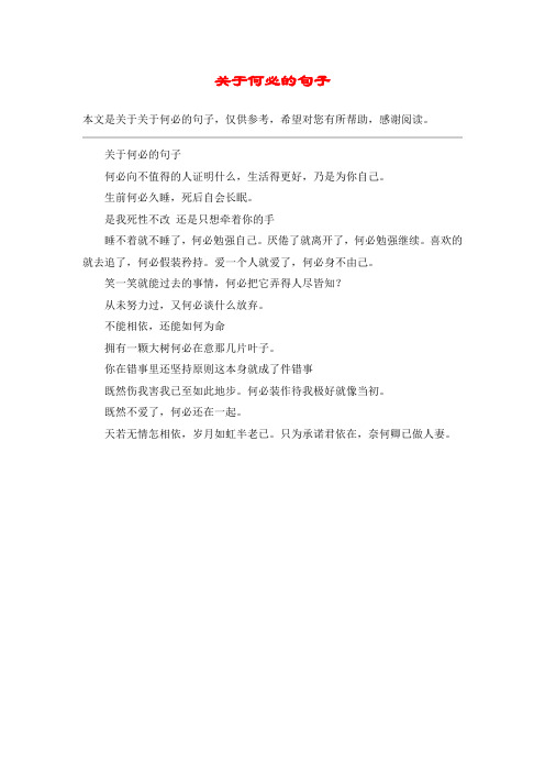 死性不改的说说 - 百度文库