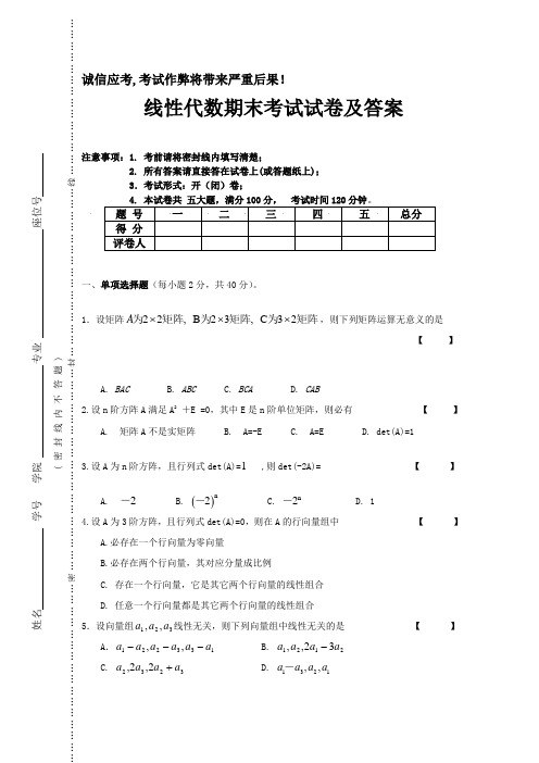 考前請將密封線內填寫清楚; 2.