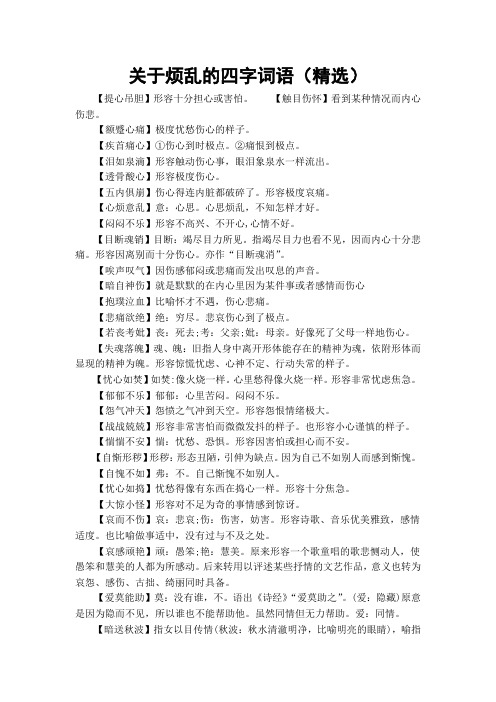 【触目伤怀】看到某种情况而内心伤悲.