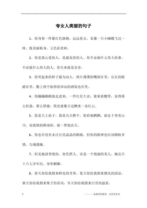 你不必做什么伟大的事,不必做什么伟大的人,你生来就是皇帝.