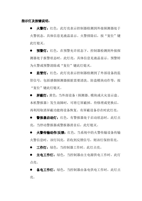 relx指示灯说明 - 百度文库