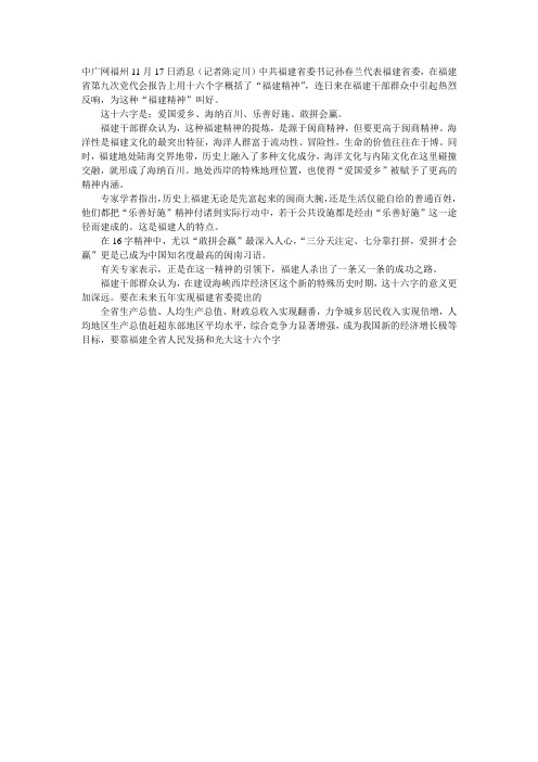 训词精神内容 - 百度文库