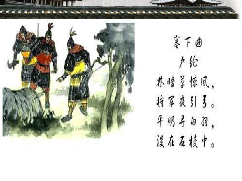 塞下曲其二古诗 - 百度文库