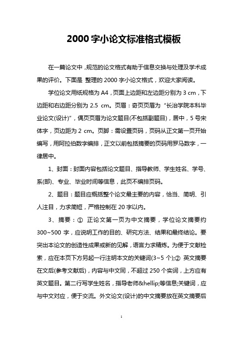 弗洛伊德论文2000字（弗洛伊德论文2000字怎么写）《论弗洛伊德的论文》