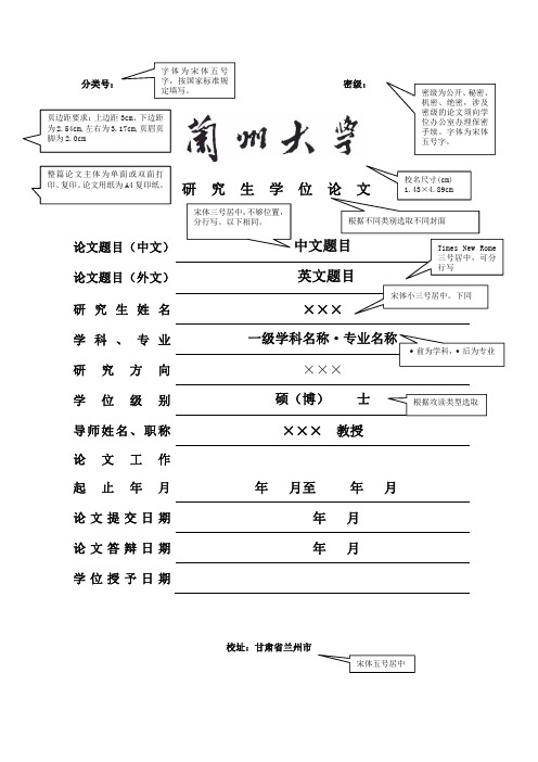 论文注释格式范例 - 百度文库