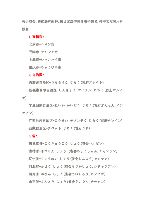 日语偏旁和部首的分类和读法日文版 百度文库