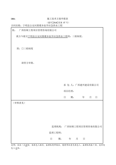 三检制度是哪三检制度