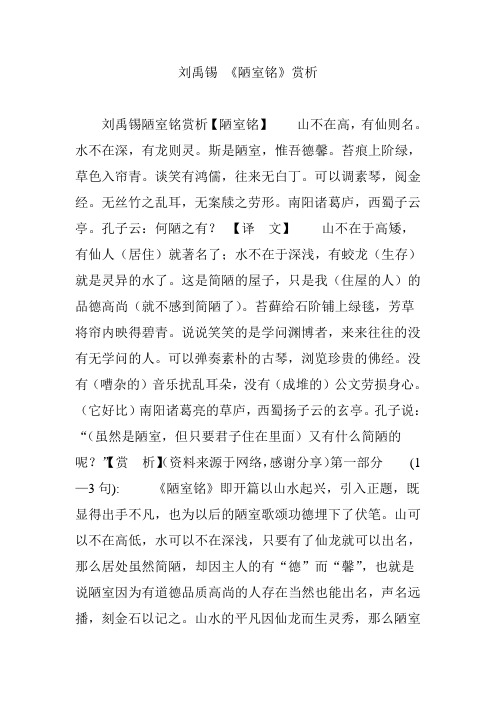 谈笑有鸿儒,往来无白丁.可以调素琴,阅金经.