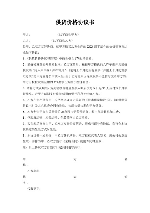 订单模板合同怎么写_订单合同模板_订单模板合同图片