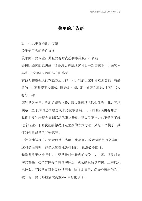 美甲做得好的评语 - 百度文库