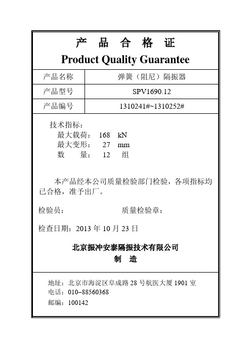 合格证标签 - 百度文库