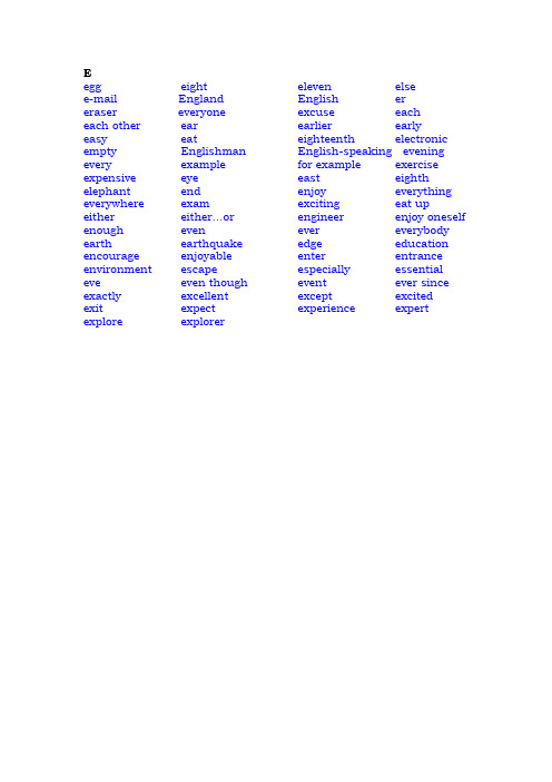 e开头的单词 - 百度文库