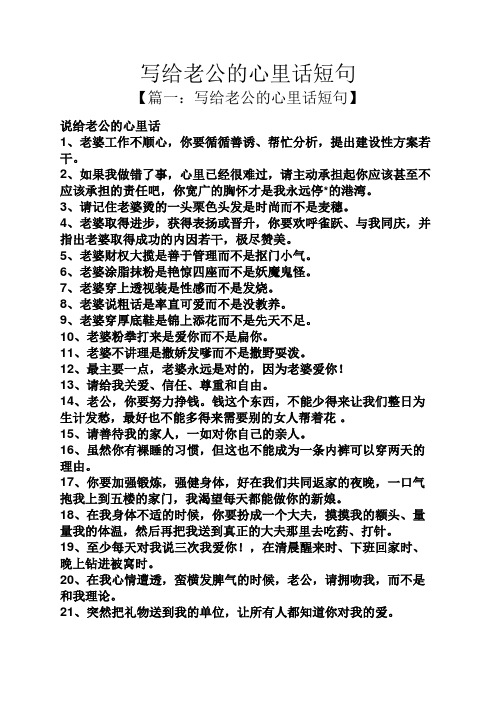 说说心里话短句 - 百度文库