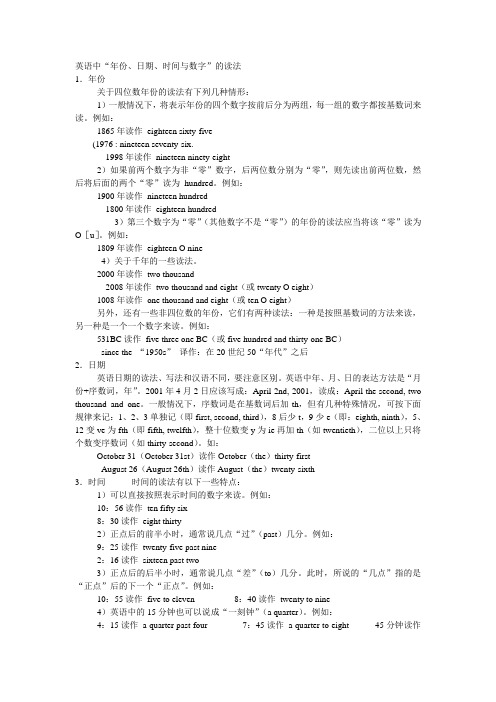 日语偏旁和部首的分类和读法日文版 百度文库