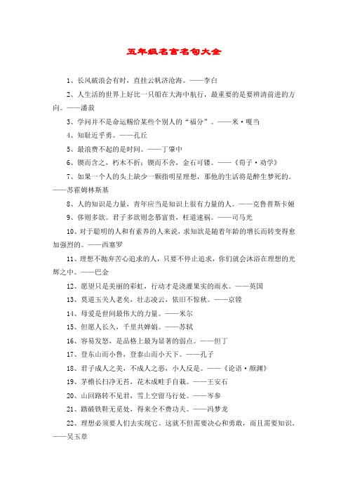 五年级对比句子大全集 - 百度文库
