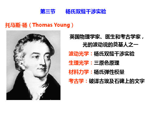 双缝干涉实验公式 - 百度文库